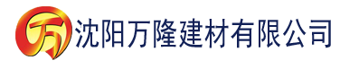 沈阳秋霞电影神马影院建材有限公司_沈阳轻质石膏厂家抹灰_沈阳石膏自流平生产厂家_沈阳砌筑砂浆厂家